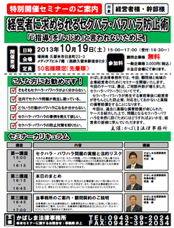 20131019seminar dm.png